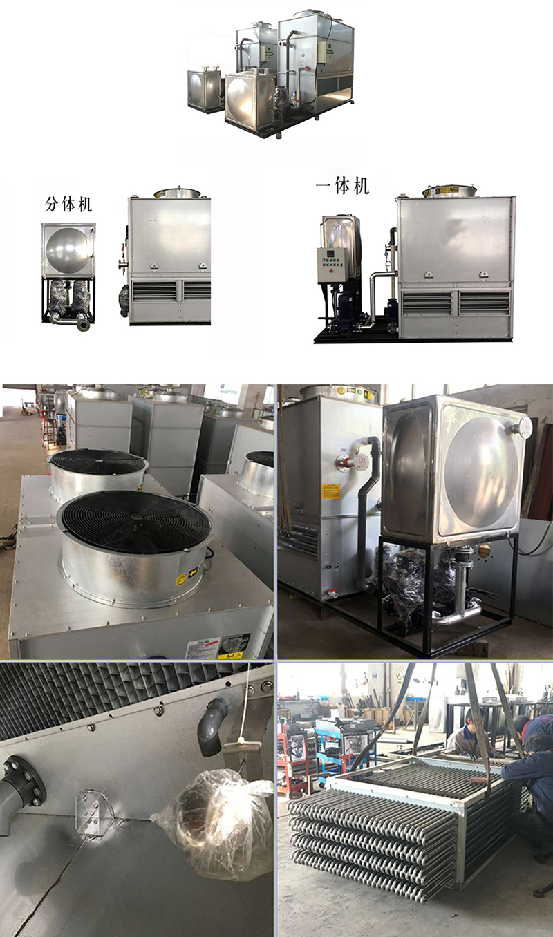 密<a href=http://www.njytqcgs.com/product/bishi/ target=_blank class=infotextkey>閉式冷卻塔</a>